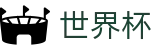 网上买球（中文）唯一买球网 - 买球平台18元体验金无需流水